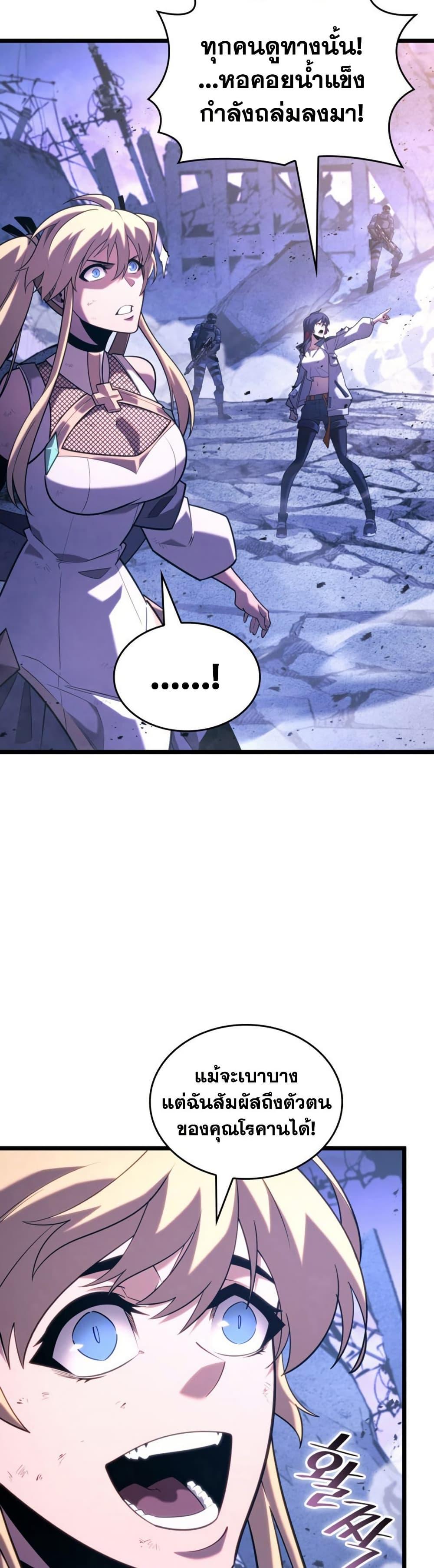 Return of the SSS-Class Ranker Chap 173 - Next Chap 174