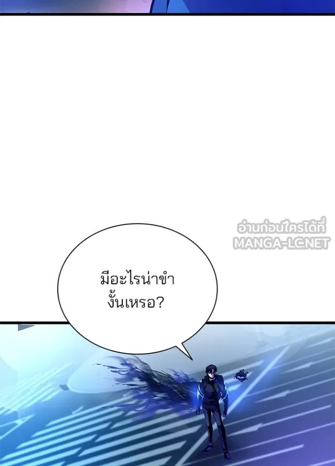 Villain To Kill Chap 177 - Next Chap 178