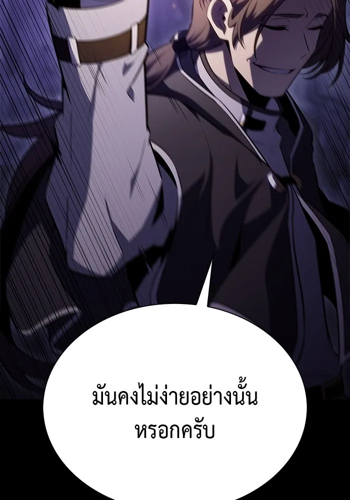 The Regressed Son of a Duke is an Assassin – ลูกชายคนเล็กของดยุกคือมือสังหาร Chap 62 - Next Chap 63
