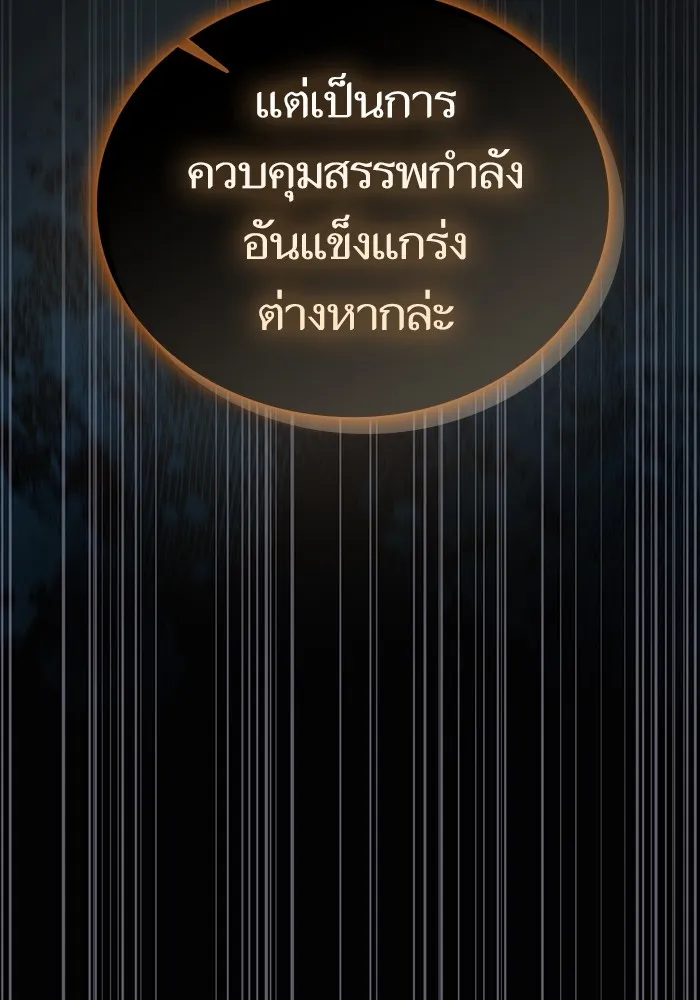 The Tutorial Tower of the Advanced Player – ผู้เล่นขั้นเทพแห่งหอคอยฝึกสอน Chap 171 - Next Chap 172