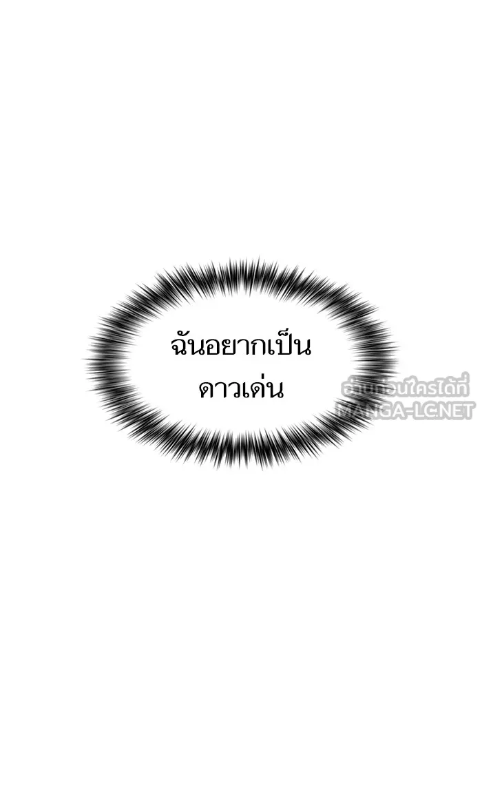 The Tutorial Tower of the Advanced Player – ผู้เล่นขั้นเทพแห่งหอคอยฝึกสอน Chap 5 - Next Chap 6