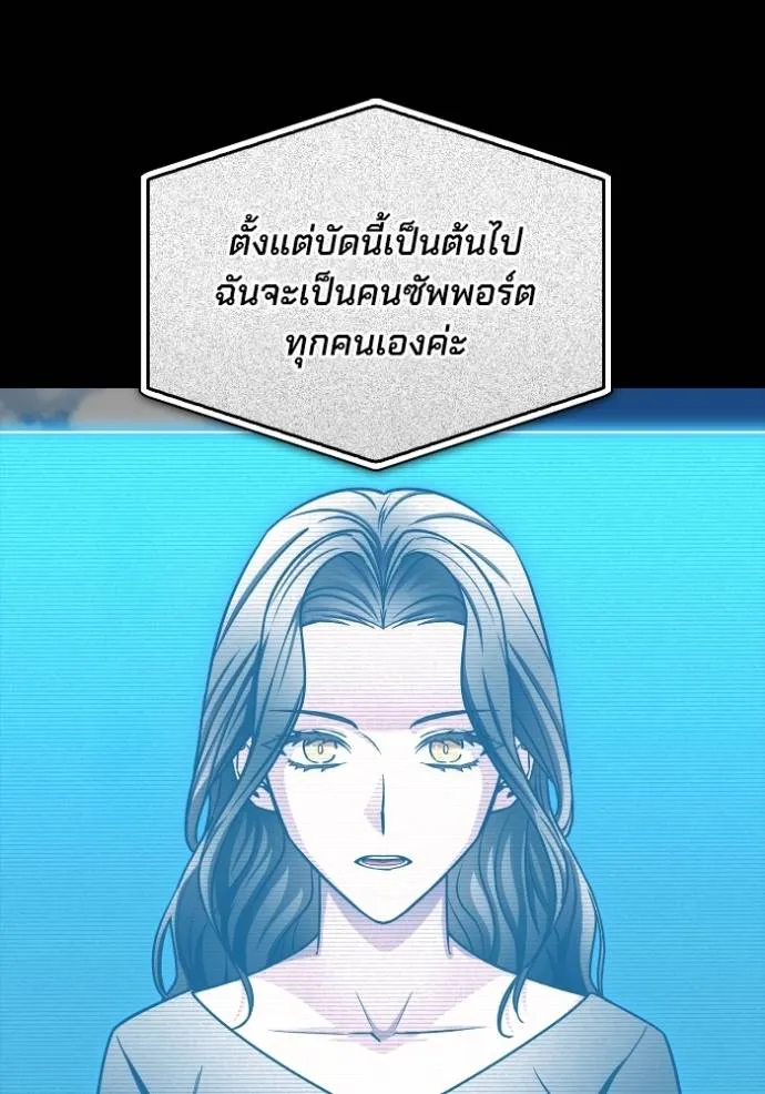 Superhuman Battlefield Chap 137 - Next Chap 138
