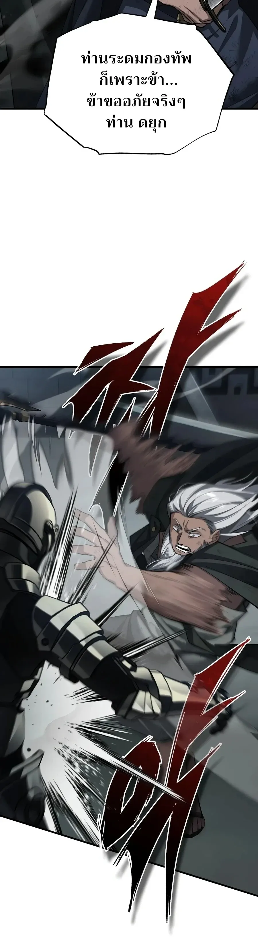 The Heavenly Demon Can’t Live a Normal Life Chap 202 - Next Chap 203