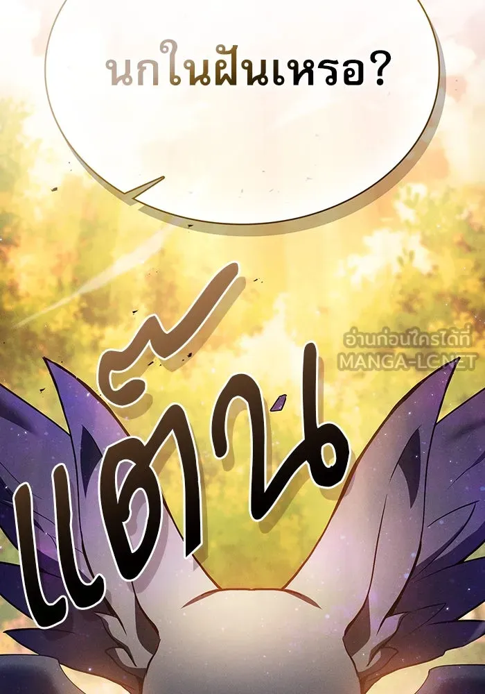 Academy’s Genius Swordmaster – นักดาบอัจฉริยะจากอะคาเดมี Chap 15 - Next Chap 16