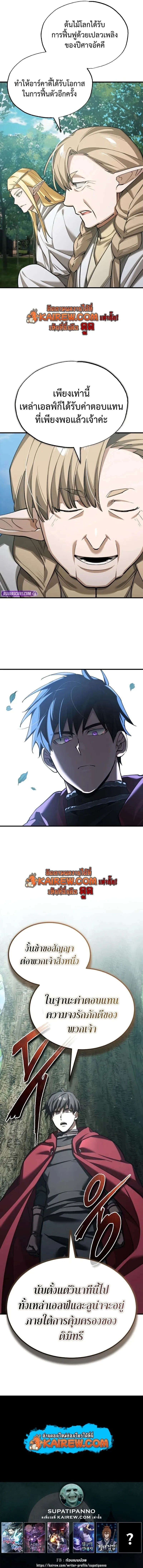 The Heavenly Demon Can’t Live a Normal Life Chap 189 - Next Chap 190