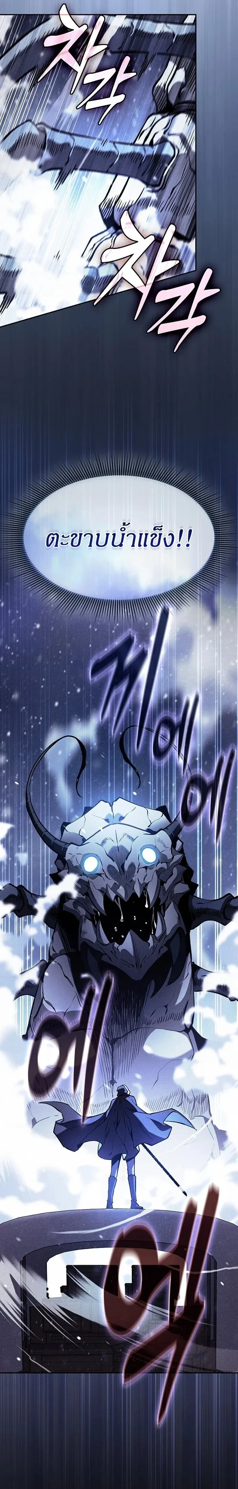 Academy’s Genius Swordmaster – นักดาบอัจฉริยะจากอะคาเดมี Chap 130 - Next Chap 131