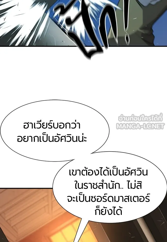 The World’s Best Engineer Chap 222 - Next Chap 223