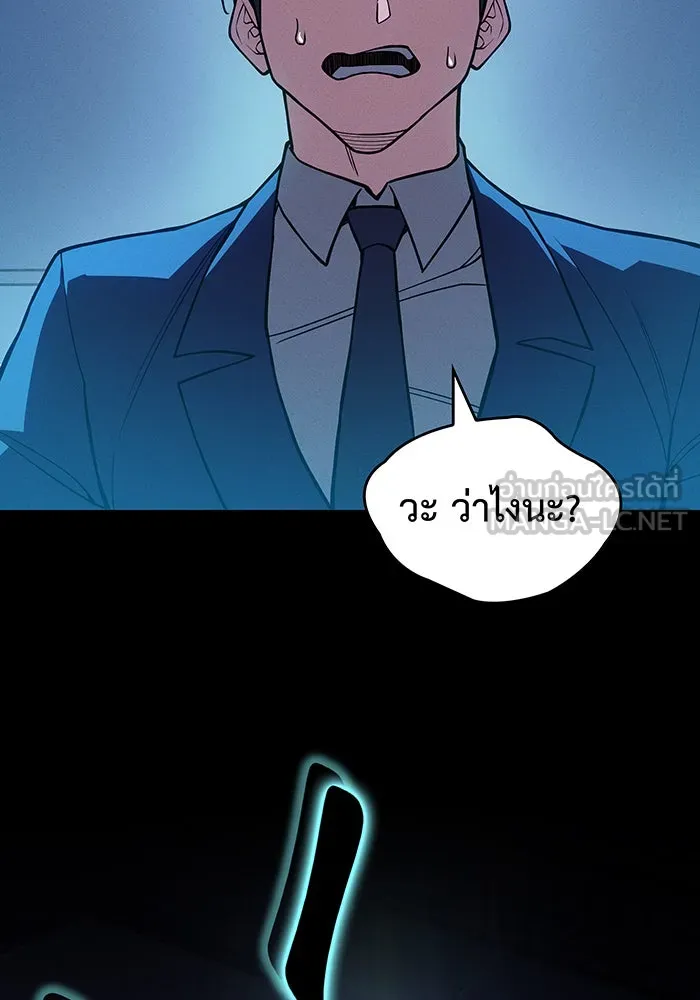 Regressing With the King’s Power – เกิดใหม่พร้อมพลังแห่งราชัน Chap 85 - Next Chap 86