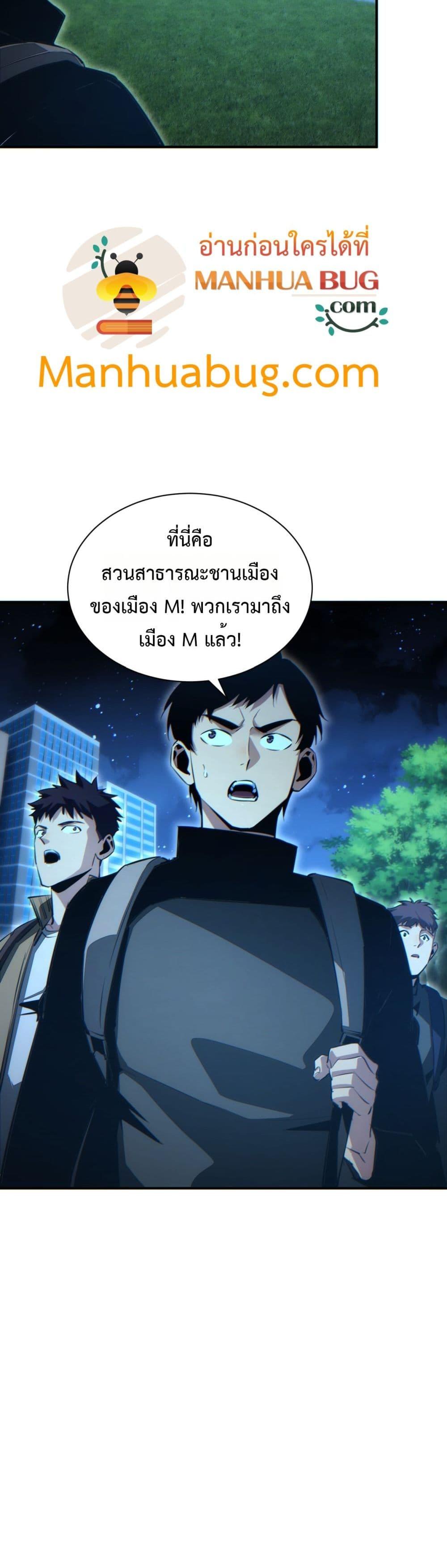 Rebirth in the end times: I reached the top by opening boxes Chap 45 - Next Chap 46