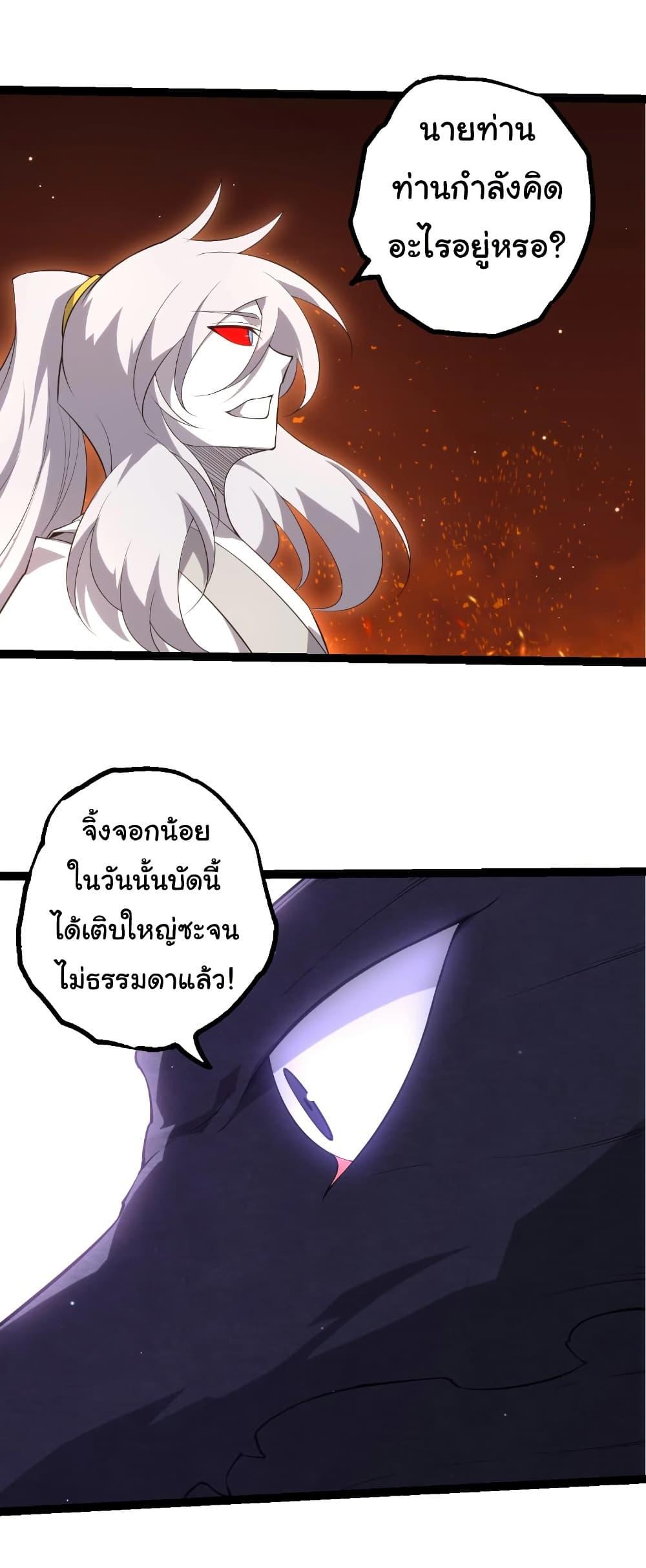 Evolution from the Big Tree Chap 495 - Next Chap 496
