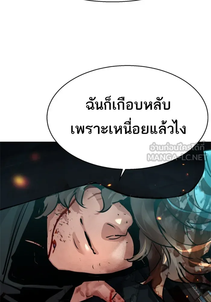 Mercenary Enrollment Chap 247 - Next Chap 248