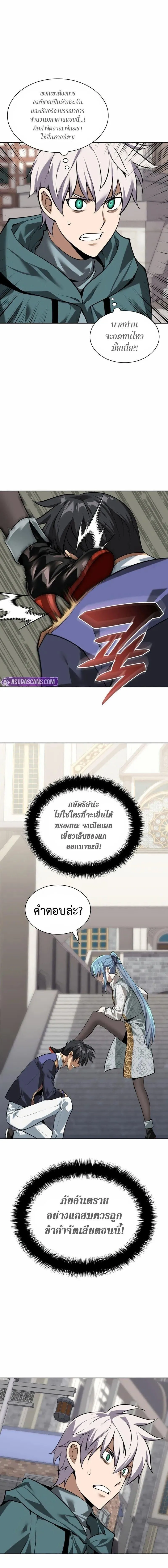 Overgeared Chap 303 - Next Chap 304