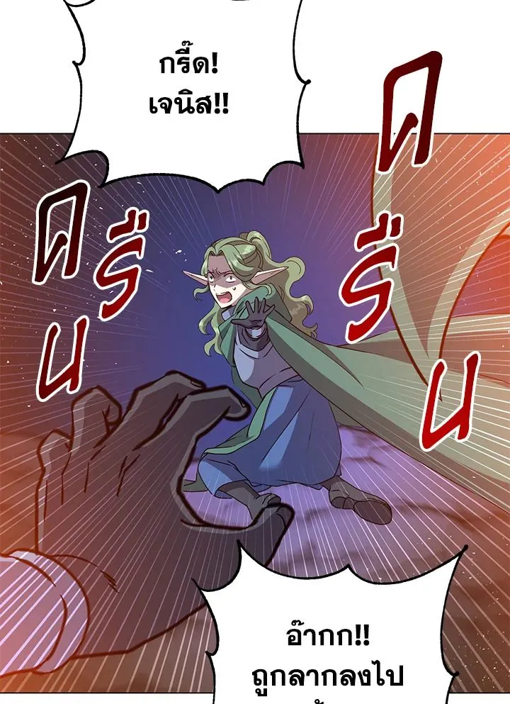 The Max Level Hero has Returned! Chap 181 - Next Chap 182