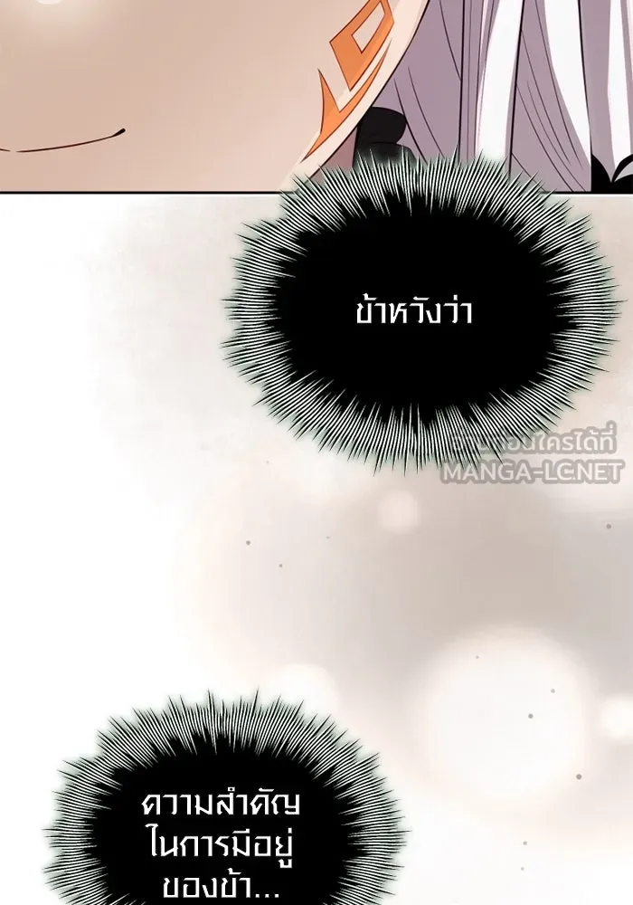 I Obtained a Mythic Item – พลิกชะตาคว้าไอเทมระดับเทพ Chap 105 - Next Chap 106