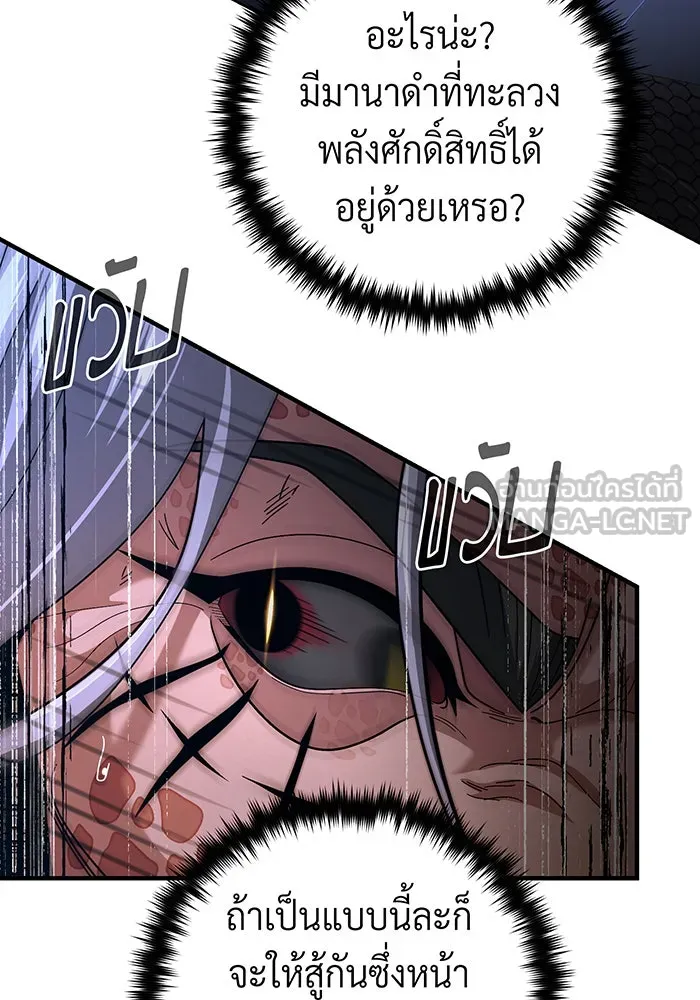 The Dark Magician Transmigrates After 66666 Years – จอมเวทเกิดใหม่ในรอบ 66666 ปี Chap 105 - Next Chap 106