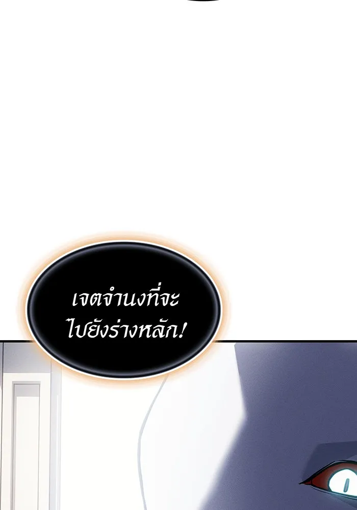 Regressing With the King’s Power – เกิดใหม่พร้อมพลังแห่งราชัน Chap 94 - Next Chap 95