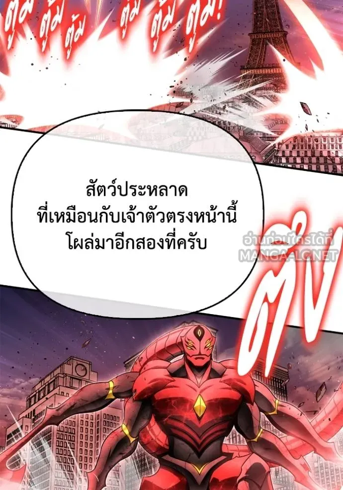 Superhuman Battlefield Chap 145 - Next Chap 146