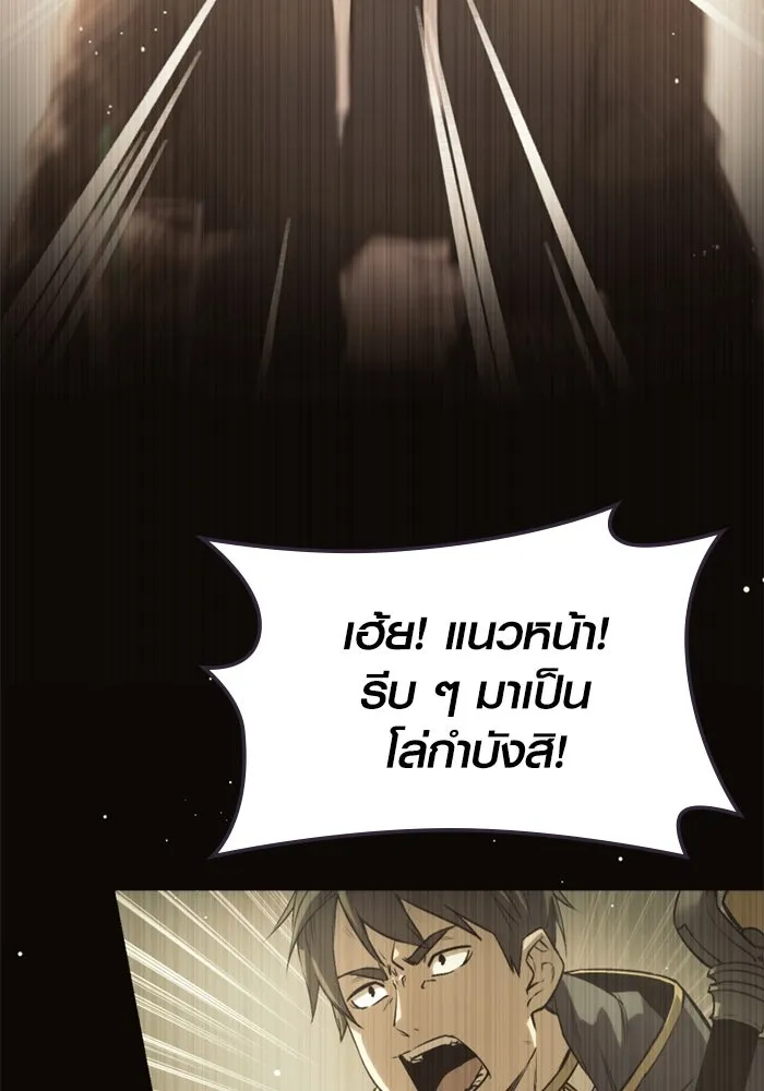 I Obtained a Mythic Item – พลิกชะตาคว้าไอเทมระดับเทพ Chap 114 - Next Chap 115