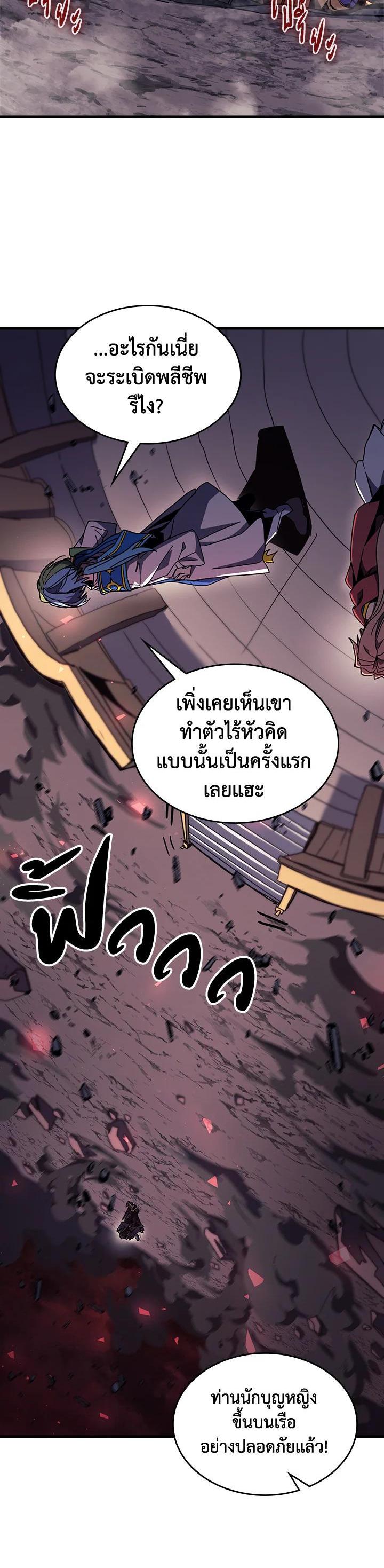 A Returner’s Magic Should Be Special Chap 233 - Next Chap 234