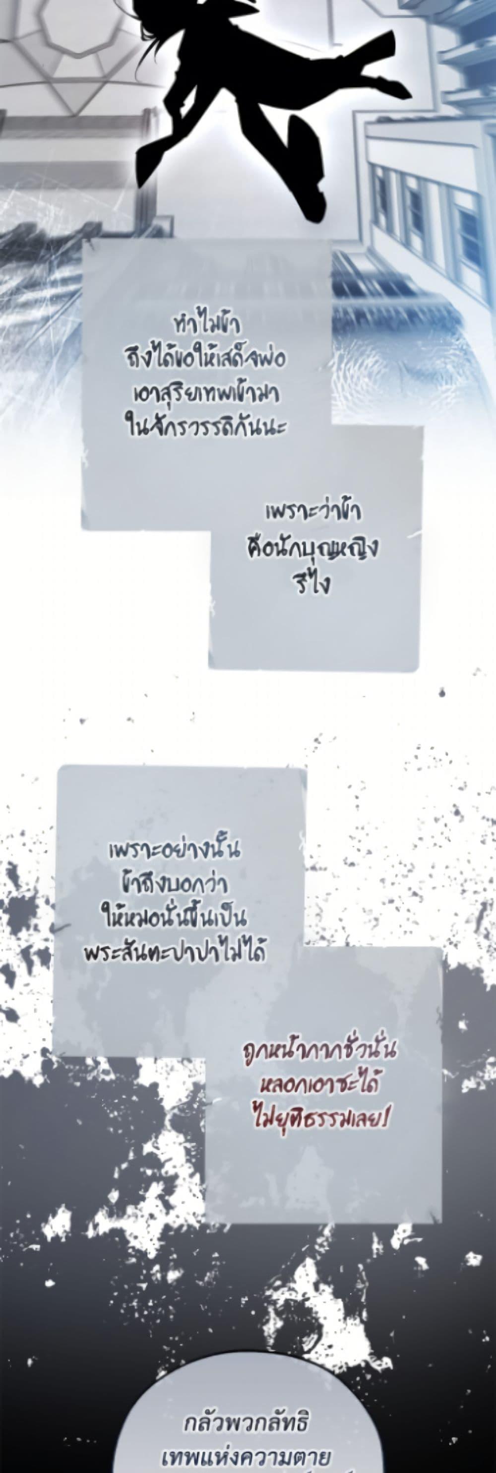 Trash of the Count’s Family Chap 172 - Next Chap 173