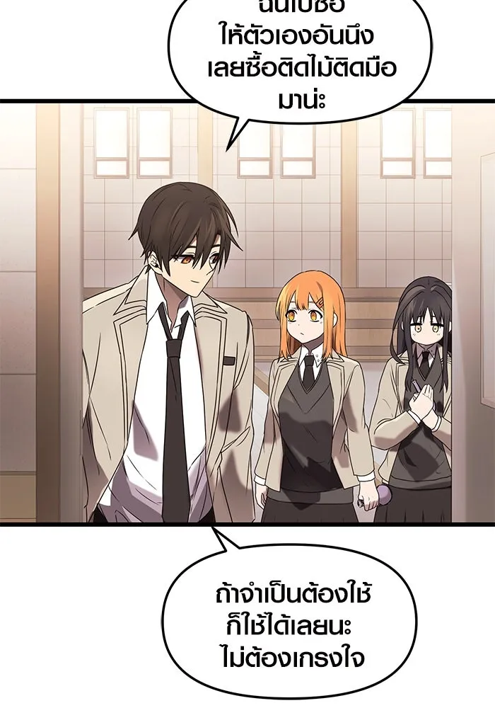 I Obtained a Mythic Item – พลิกชะตาคว้าไอเทมระดับเทพ Chap 35 - Next Chap 36