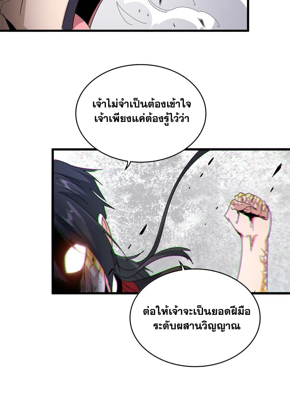 Magic Emperor Chap 864 - Next Chap 865