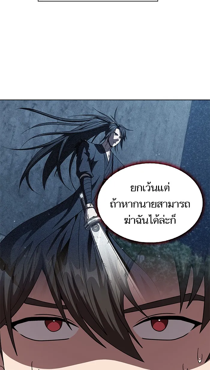 The Tutorial Tower of the Advanced Player – ผู้เล่นขั้นเทพแห่งหอคอยฝึกสอน Chap 75 - Next Chap 76