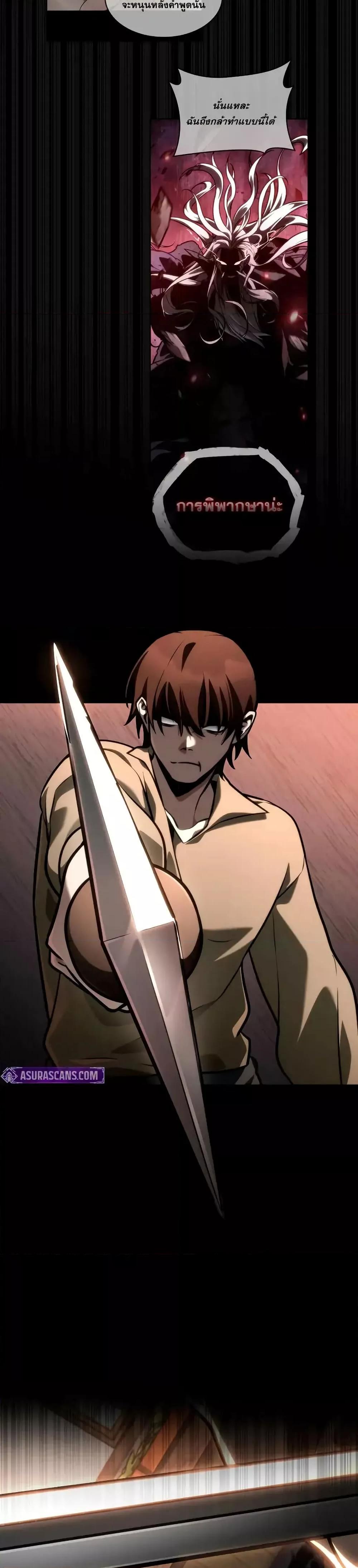 Infinite Mage Chap 112 - Next Chap 113