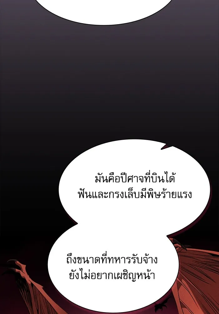 Academy’s Genius Swordmaster – นักดาบอัจฉริยะจากอะคาเดมี Chap 63 - Next Chap 64