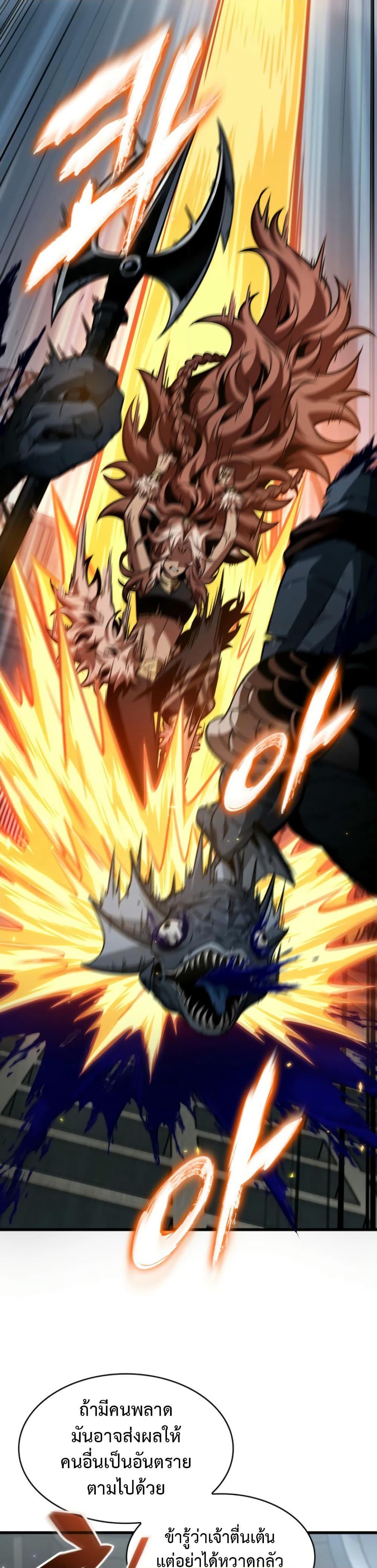 Pick Me Up, Infinite Gacha Chap 136 - Next Chap 137