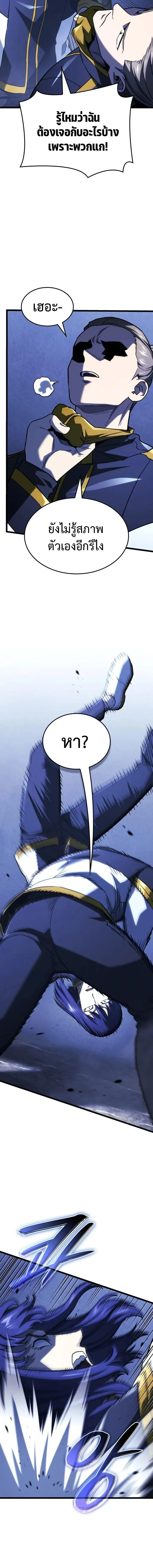 Revenge of the Iron-Blooded Sword Hound Chap 160 - Next Chap 161