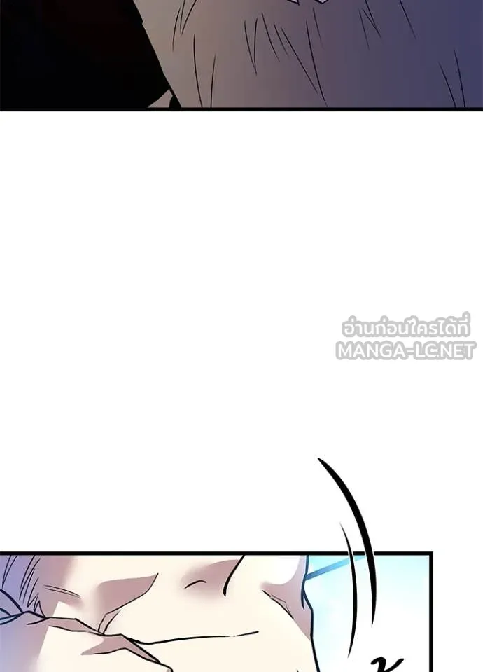 Villain To Kill Chap 193 - Next Chap 194