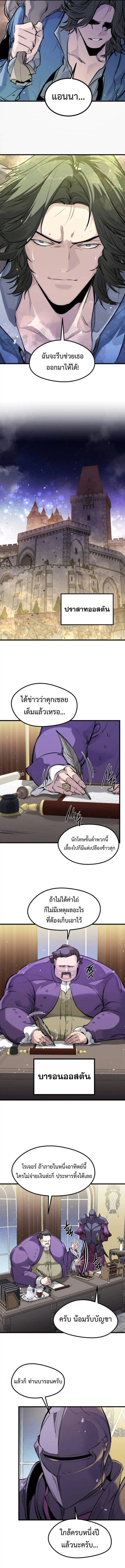 The Regressed Mercenary’s Machinations Chap 47 - Next Chap 48