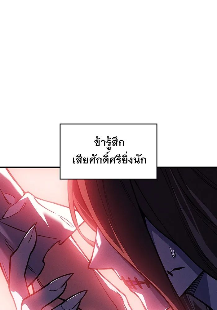 Regressing With the King’s Power – เกิดใหม่พร้อมพลังแห่งราชัน Chap 97 - Next Chap 98