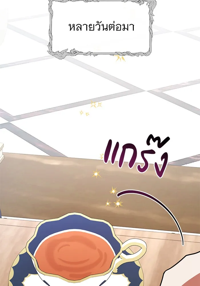 The Academy Is Doomed Chap 62 - Next Chap 63