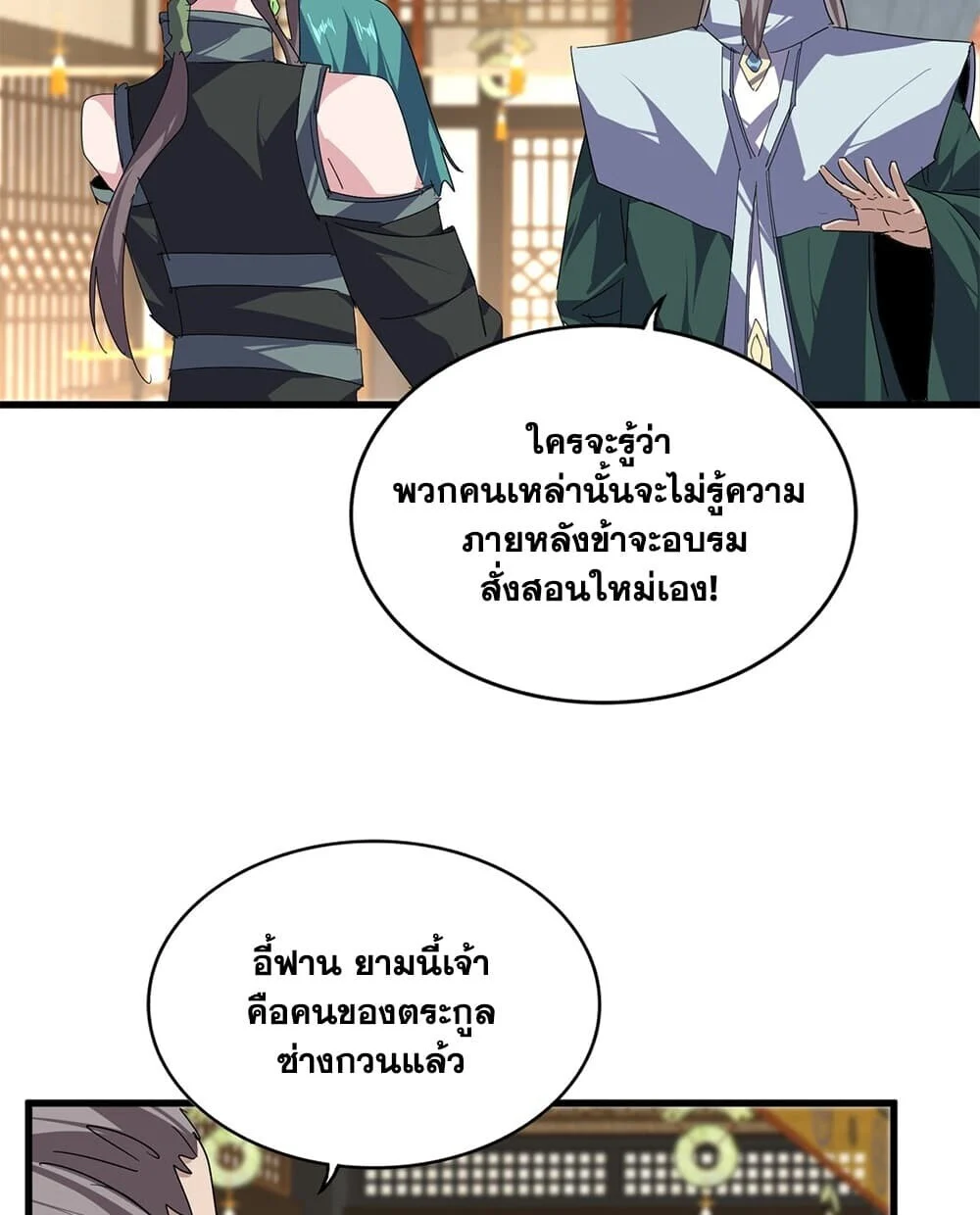 Magic Emperor Chap 892 - Next Chap 893