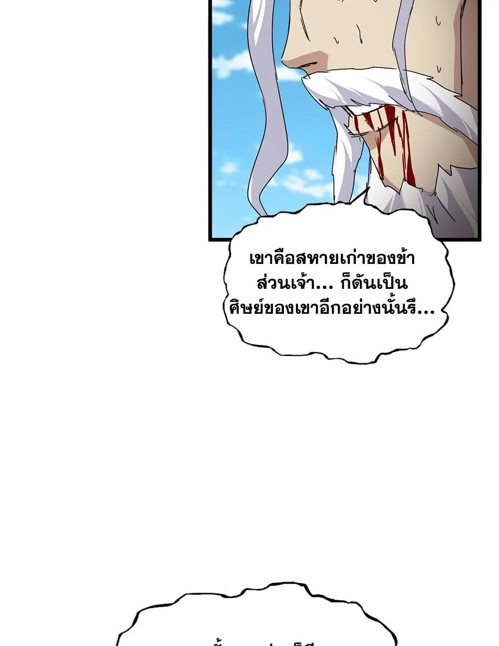 Magic Emperor Chap 868 - Next Chap 869
