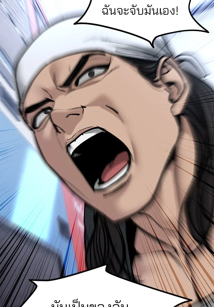 The Bully in Charge Chap 183 - Next Chap 184