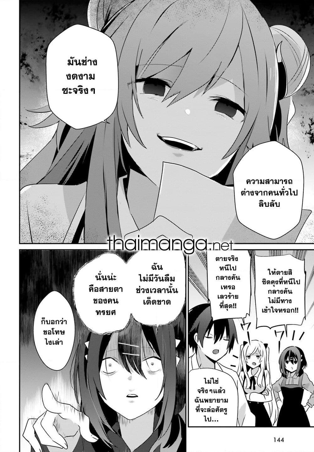 Kage no Jitsuryokusha ni Naritakute! อยากเป็นพลังในเงามืด Chap 71.1 - Next Chap 72.1