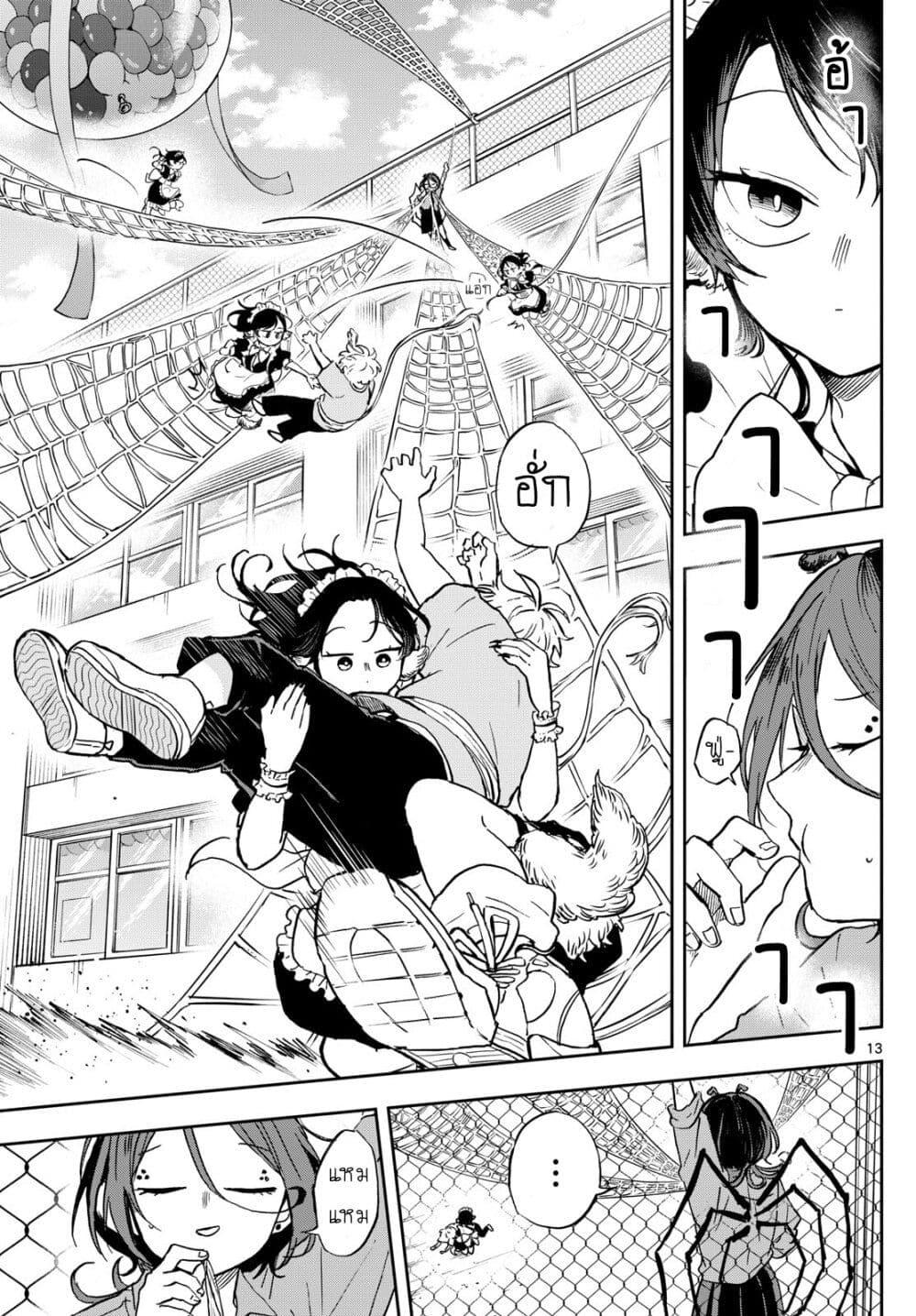 Ogami Tsumiki to Kinichijou. Chap 32 - Next Chap 33