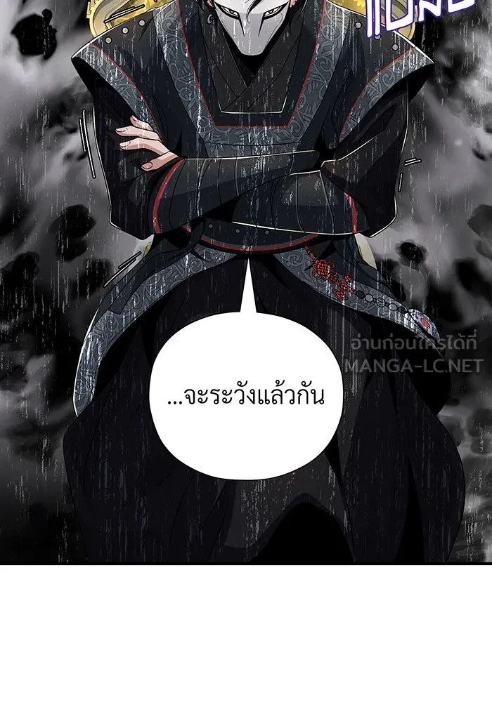 The Dark Magician Transmigrates After 66666 Years – จอมเวทเกิดใหม่ในรอบ 66666 ปี Chap 108 - Next Chap 109