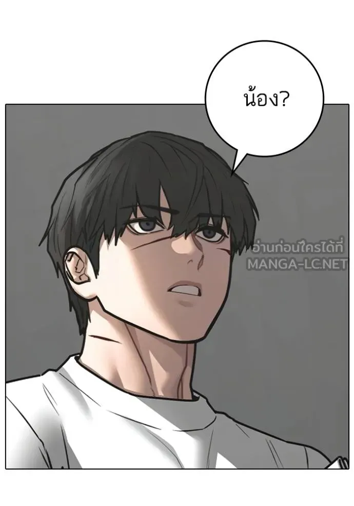 Reality Quest Chap 144 - Next Chap 145