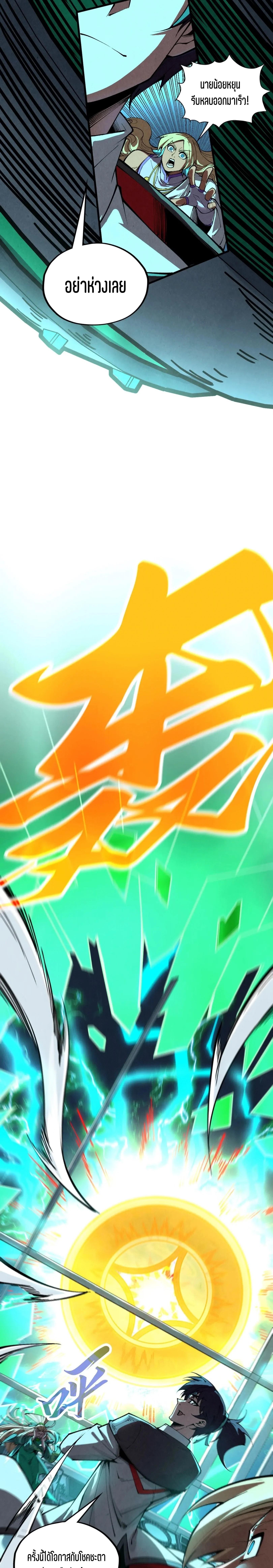 The Eternal Supreme Chap 352 - Next Chap 353