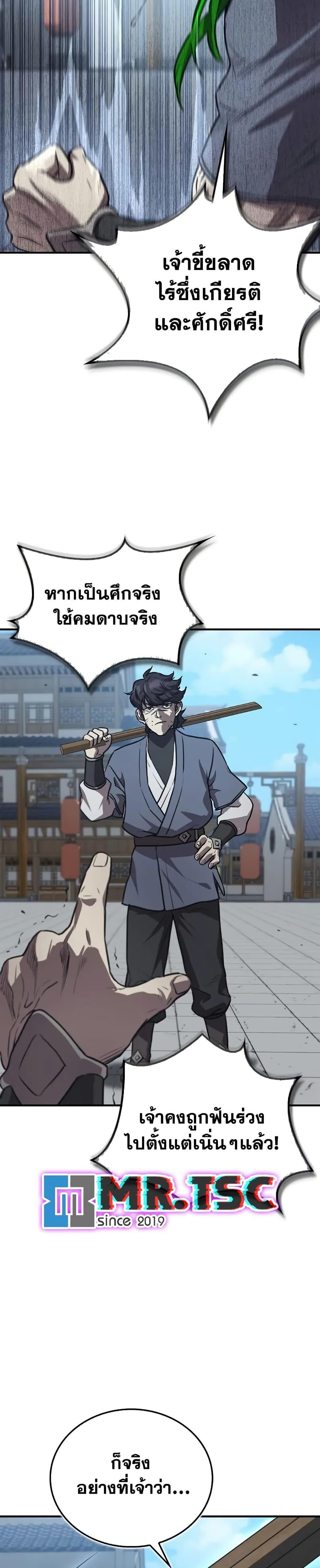 The Demonic Cult Instructor Returns Chap 29 - Next Chap 30