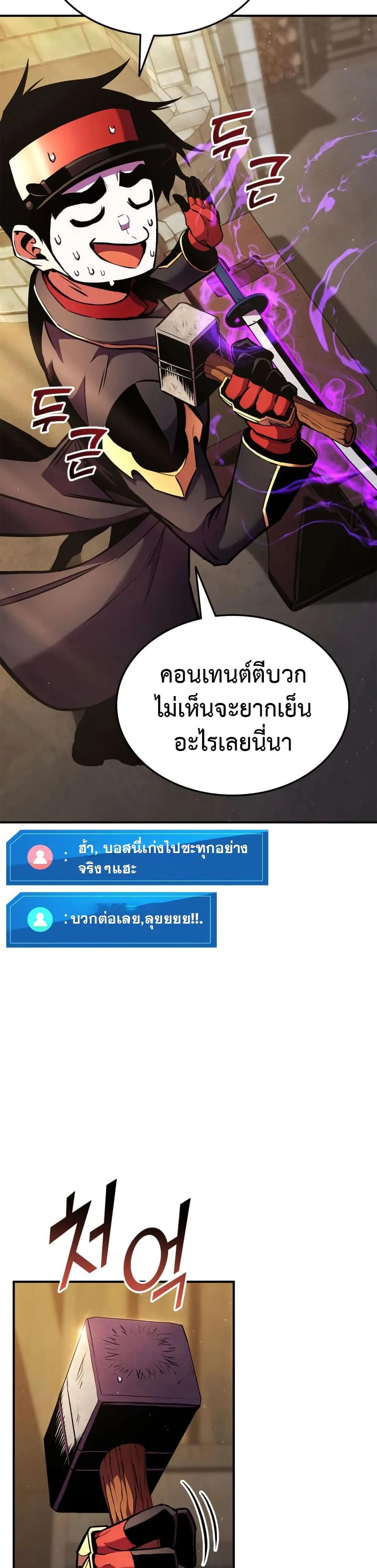 Ranker’s Return (Remake) Chap 165 - Next Chap 166