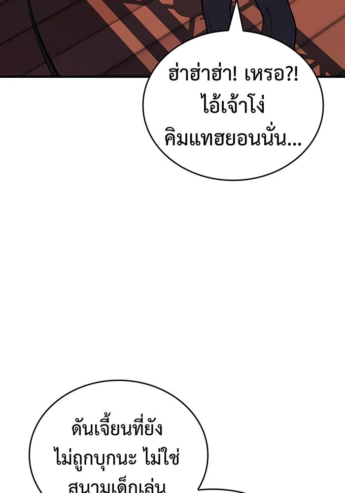 Regressing With the King’s Power – เกิดใหม่พร้อมพลังแห่งราชัน Chap 81 - Next Chap 82