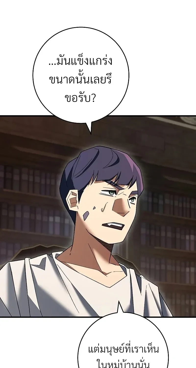 The Hero Returns Chap 119 - Next Chap 120