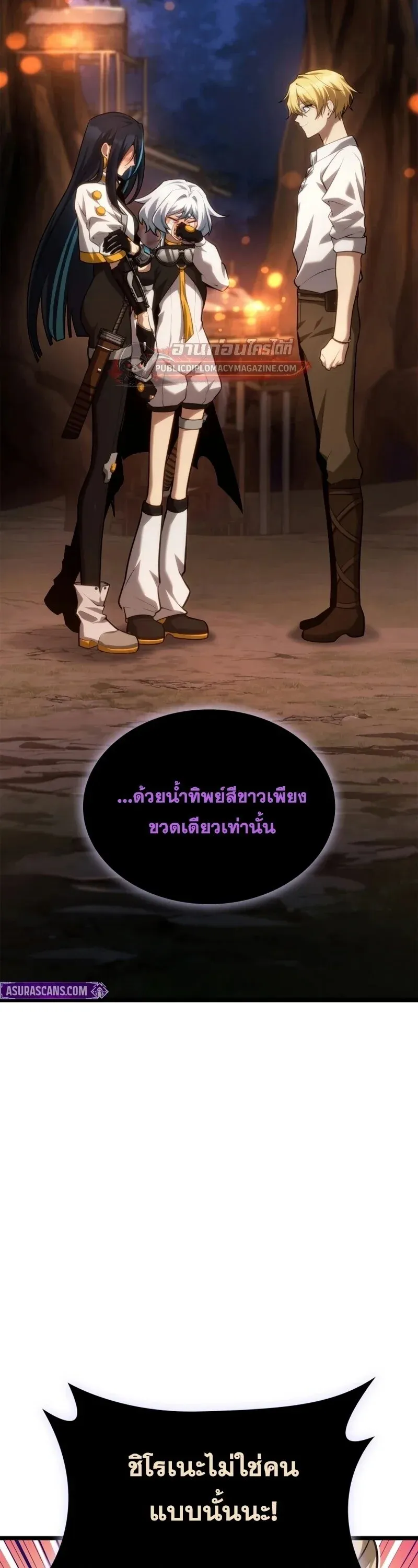 Infinite Mage Chap 163 - Next Chap 164
