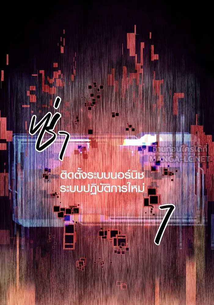 I Obtained a Mythic Item – พลิกชะตาคว้าไอเทมระดับเทพ Chap 89 - Next Chap 90