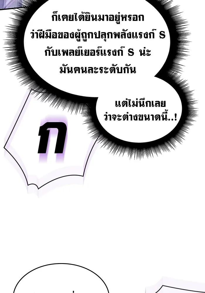 Regressing With the King’s Power – เกิดใหม่พร้อมพลังแห่งราชัน Chap 18 - Next Chap 19